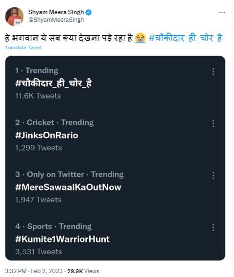 #चौकीदार_ही_चोर_है ट्विटर ट्रेंडिंग पर लगातार चल रहा है #चौकीदार_ही_चोर_है 