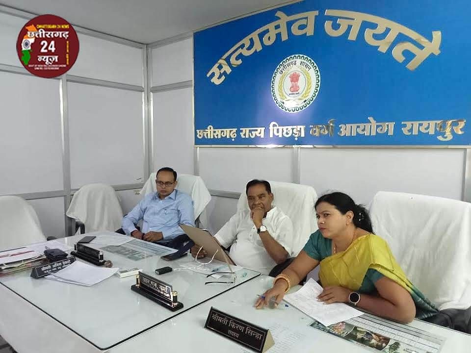 Chhattisgarh State Backward Classes Commission Raipur