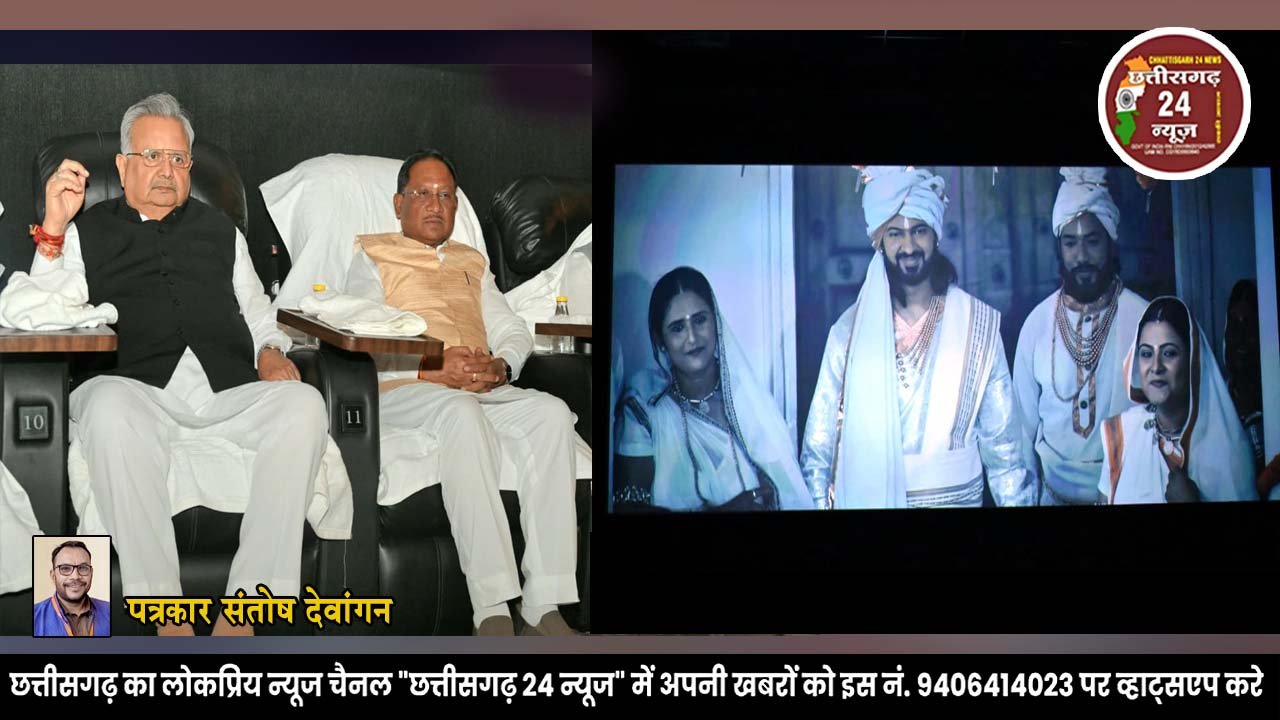 Chhattisgarhi film 'Sacrificing King Guru Balakdas'