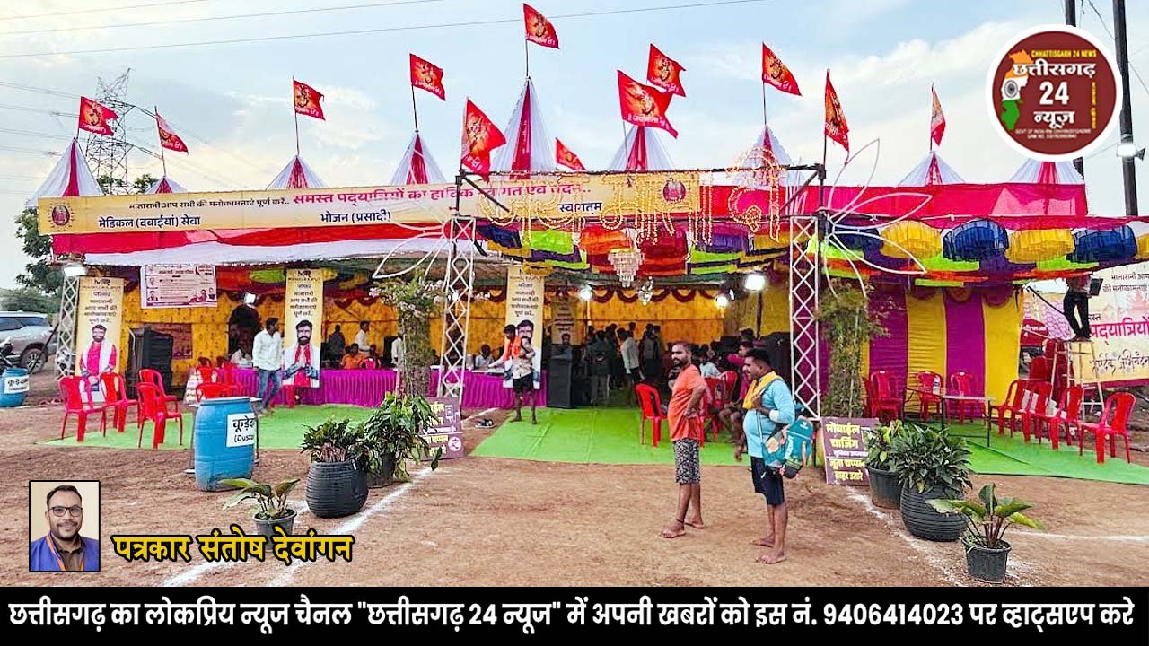 पदयात्री सेवा पंडाल