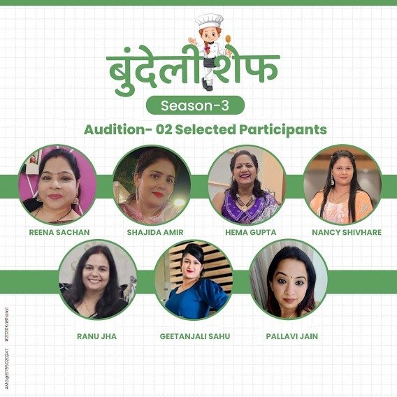 बुंदेलखंड के छतरपुर में "हुनर और स्वाद" का महासंग्राम 