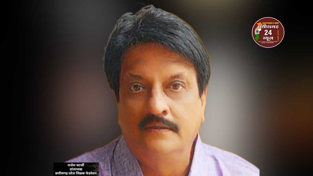 राजेश चटर्जी 