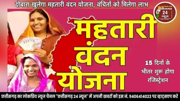 महतारी वंदन योजना