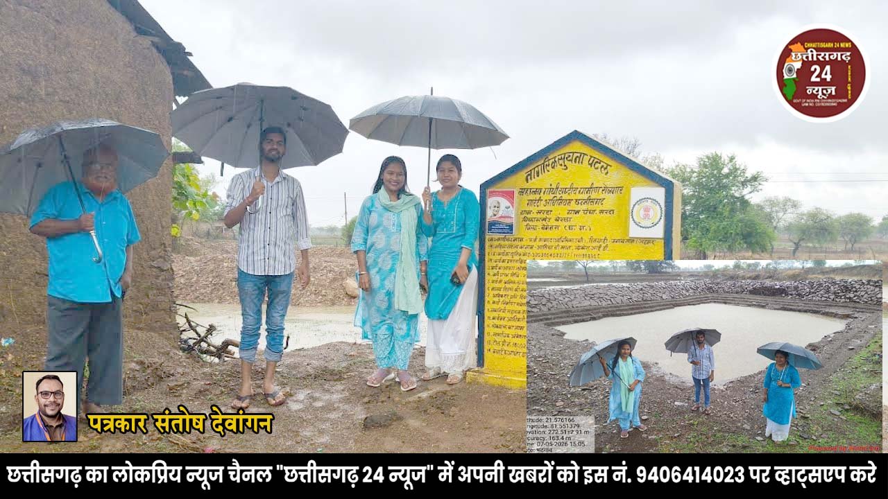 जल संरक्षण और ग्रामीण आजीविका को मिलेगी नई मजबूती : जिला पंचायत सीईओ ने किया कार्यों का निरीक्षण...