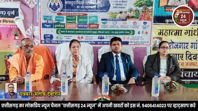 वाद-मुक्त ग्रामीण भारत की ओर जिला दुर्ग की सशक्त पहल