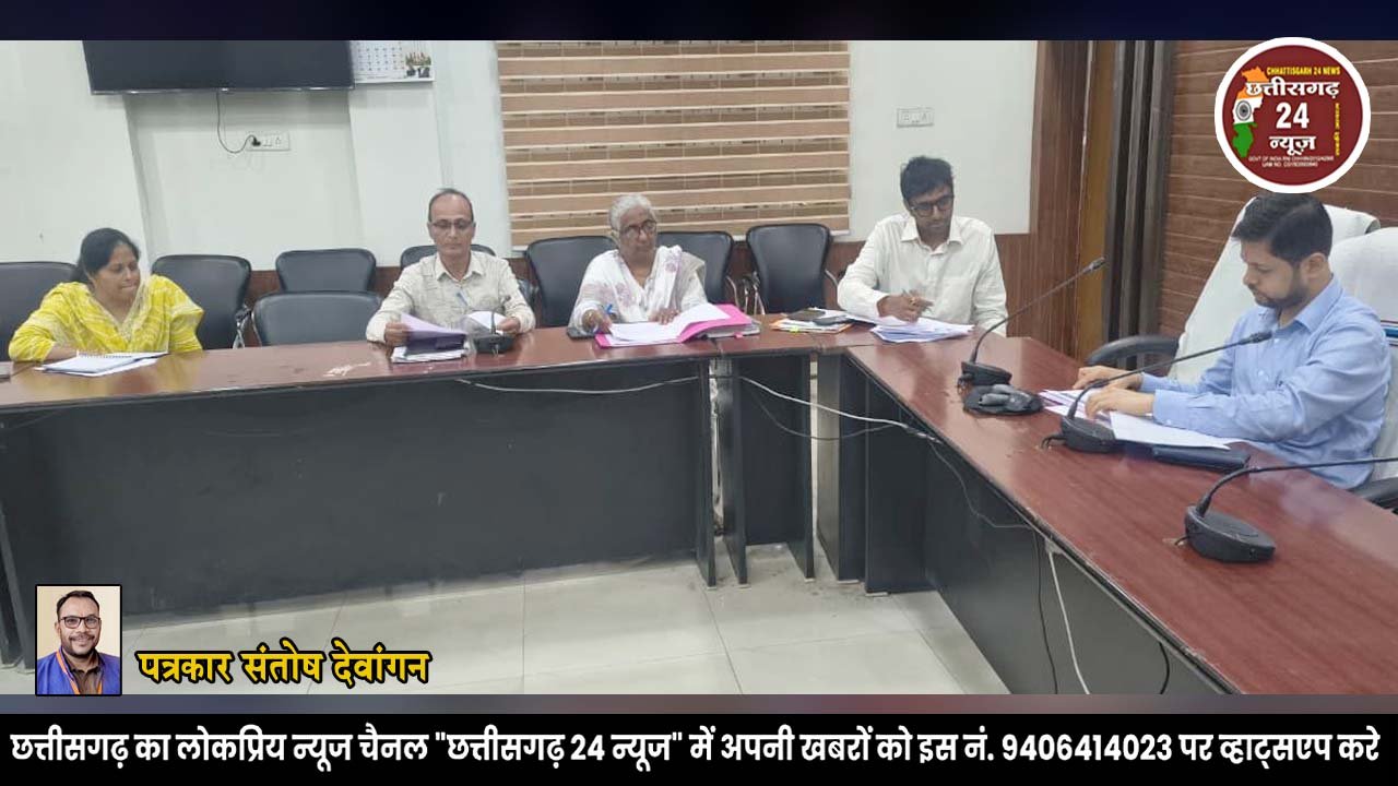 जिला जल एवं स्वच्छता मिशन की बैठक संपन्न