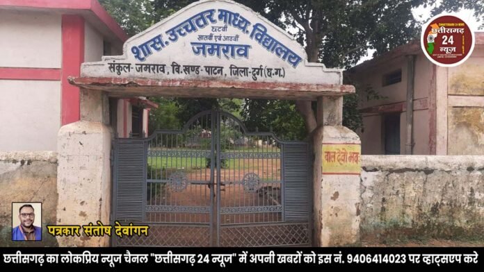 शासकीय प्राथमिक शाला जमराव-पाटन Government Primary School Jamrav Patan
