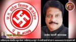 राजेश चटर्जी प्रांताध्यक्ष छत्तीसगढ़ प्रदेश शिक्षक संघ