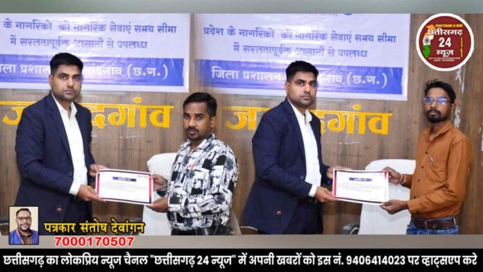 उत्कृष्ट कार्य करने वाले 'सेवा सेतु केन्द्र' संचालकों को किया सम्मानित