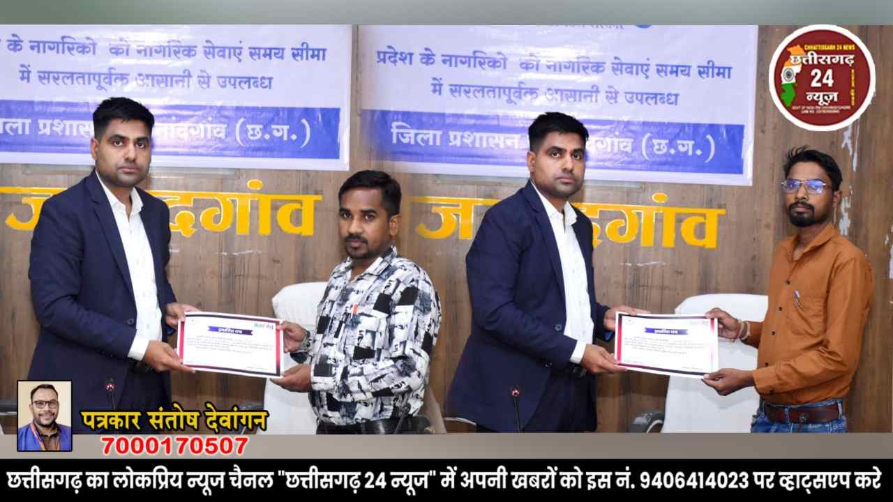 उत्कृष्ट कार्य करने वाले 'सेवा सेतु केन्द्र' संचालकों को किया सम्मानित