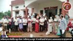 * आत्मनिर्भर खेती की ओर मजबूत कदम: कृषि विभाग ने सगरा और रापा के किसानों को वितरण किया निःशुल्क उन्नत बीज...