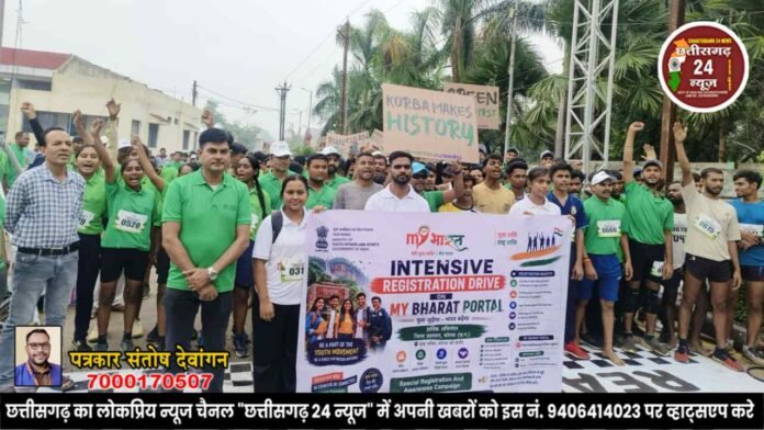 कोरबा: ‘रन फॉर ग्रीन मैराथन’ में उमड़ा युवाओं का उत्साह, दिया हरित कोरबा का संदेश