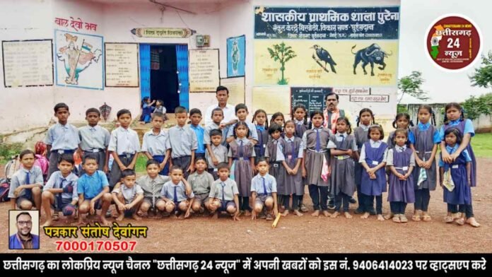 शासकीय प्राथमिक शाला पुरैना खैरागढ़ छुईखदान गंडई,