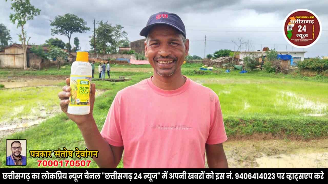 राय सिंह ने अपनाया नैनो डीएपी,