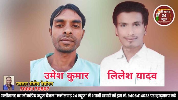 पत्रकार वेलफेयर एसोसिएशन छत्तीसगढ़