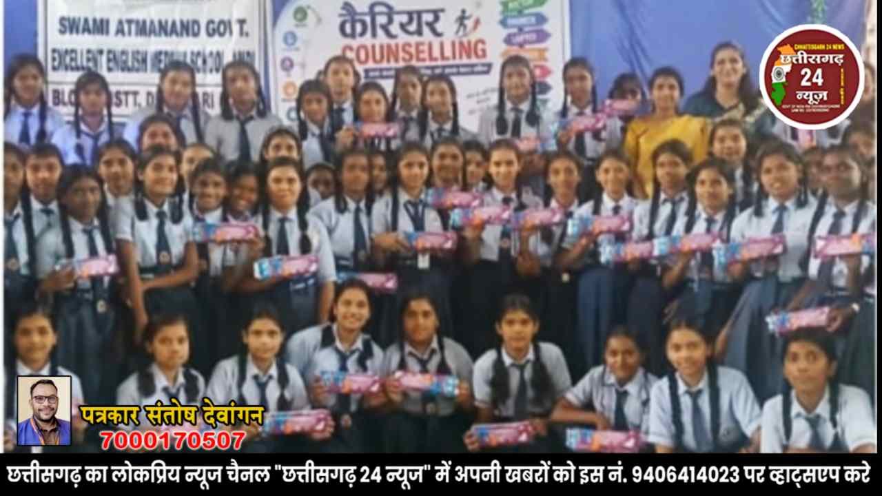 बेटी बचाओ-बेटी पढ़ाओ अभियान के तहत कैरियर काउंसलिंग कार्यक्रम आयोजित