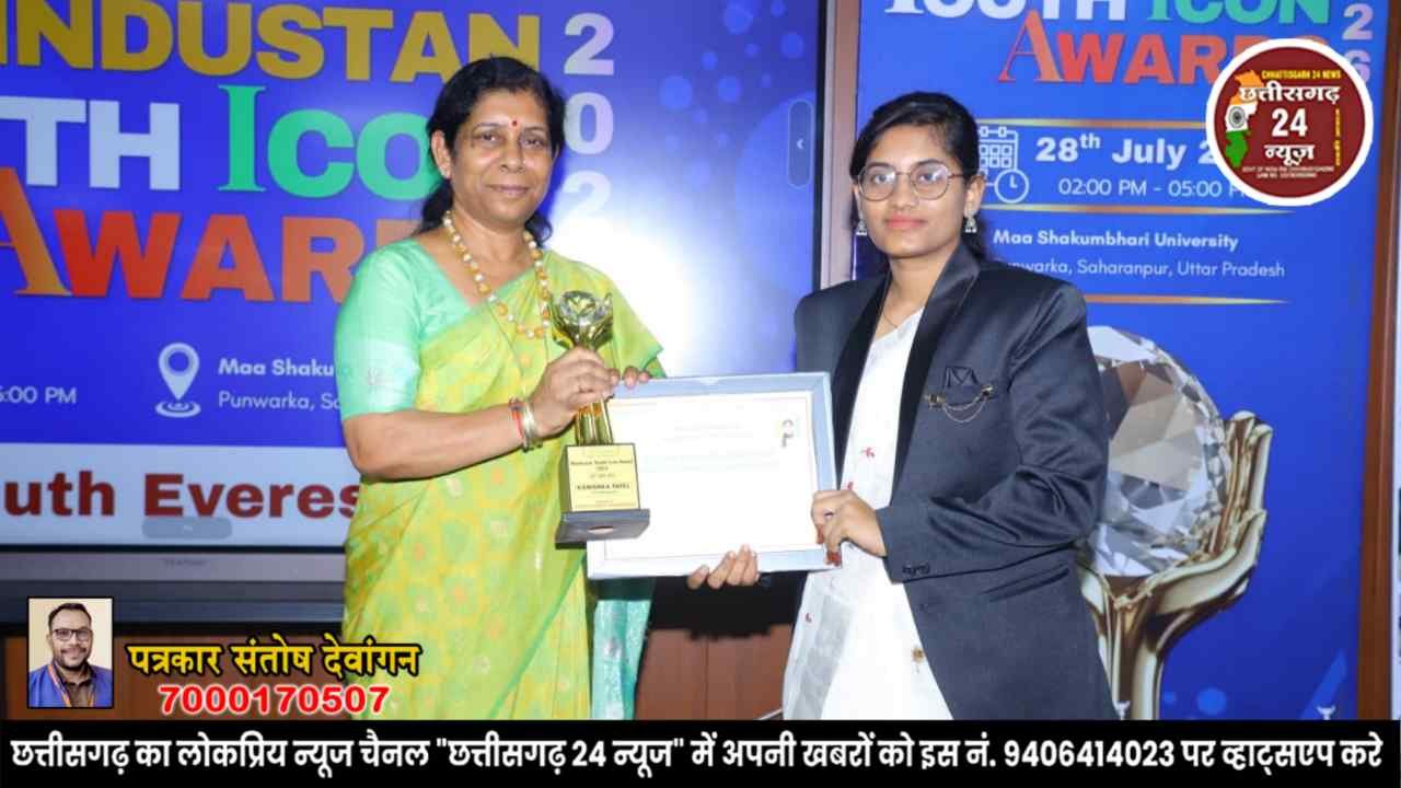 संस्कारधानी की बेटी कनिष्का पटेल को उत्तरप्रदेश में मिला राष्ट्रीय पुरुष्कार
