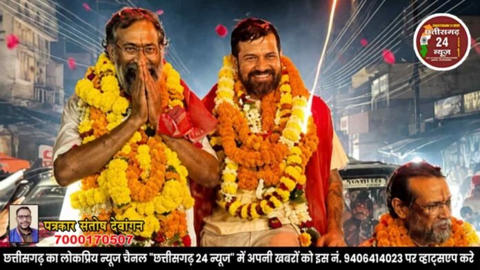 अमित बघेल, छत्तीसगढ़िया क्रांति सेना, JCP, CKS पाटन, 2 अगस्त 2026