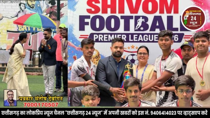 युवा खिलाड़ियों के जोश और जुनून से गूँजा शिवोम् फुटबॉल प्रीमियर लीग