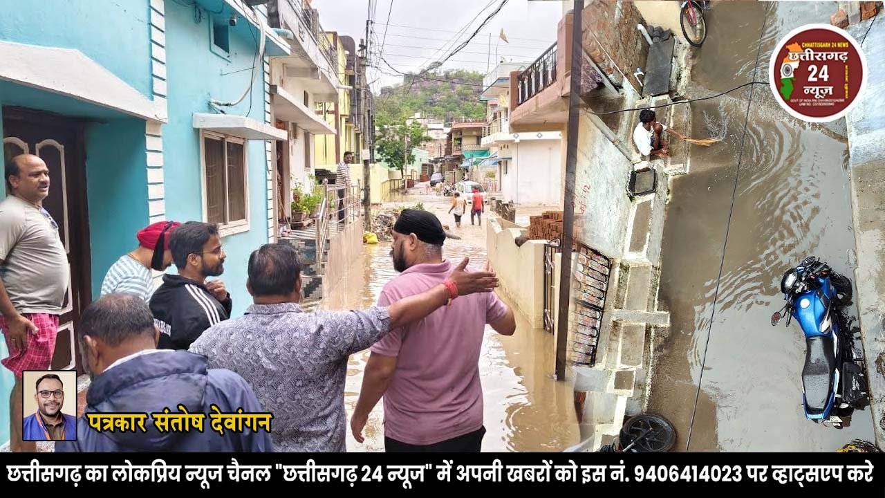 कलेक्टर ने बाढ़ एवं जलभराव वाले क्षेत्रों की सतत निगरानी के दिए निर्देश