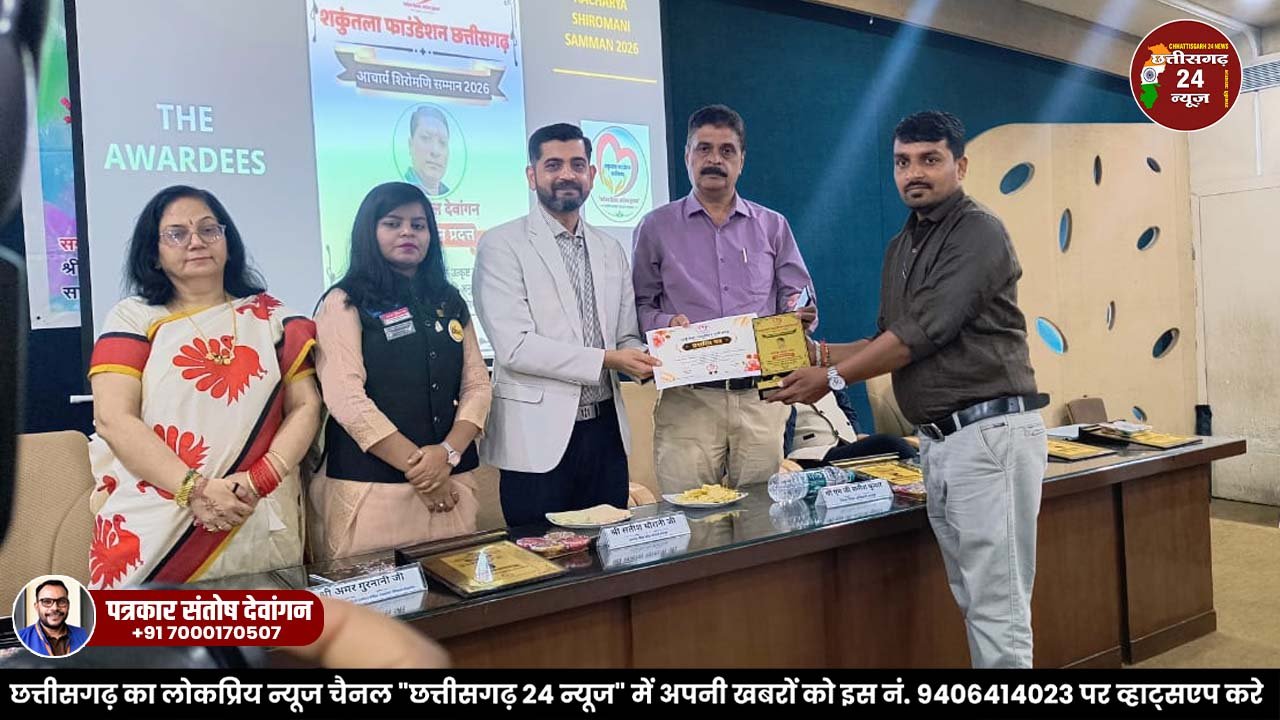 बस्तर के शिक्षक नोगेश्वर साहू को ‘आचार्य शिरोमणि सम्मान 2026’