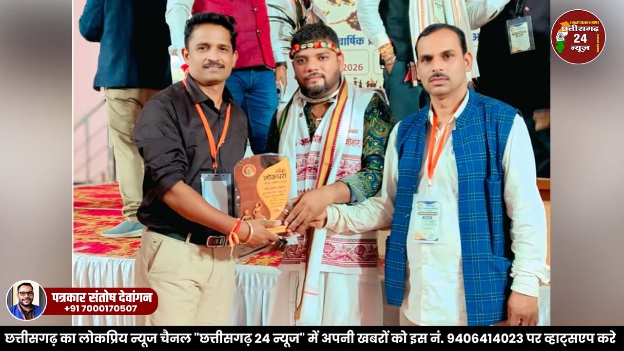  लोकधरा गौरव सम्मान में बस्तर के 10 कलाकार सम्मानित