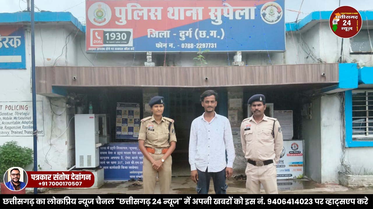 Crime News Bhilai