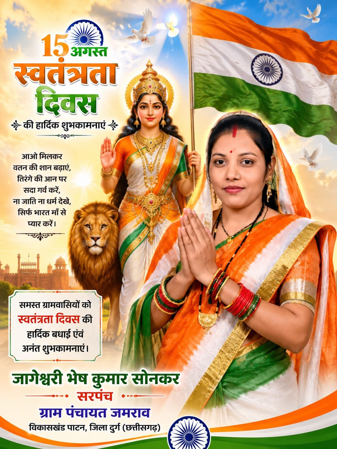 🇮🇳 स्वतंत्रता दिवस पर जमराव में प्रतिभाओं का सम्मान