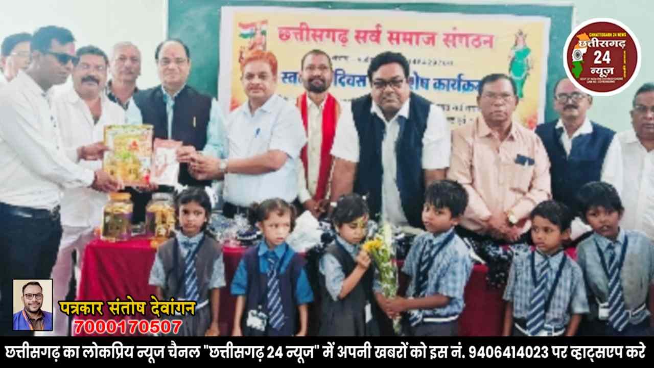 झुग्गी पारा स्कूल के विद्यार्थियों को मिली नई पहचान, सर्व समाज संगठन ने बांटे टाई, बेल्ट और आई-कार्ड