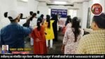संकल्प सांस्कृतिक समिति का जागरूकता अभियान, युवाओं को नशे से दूर रहने का दिलाया संकल्प