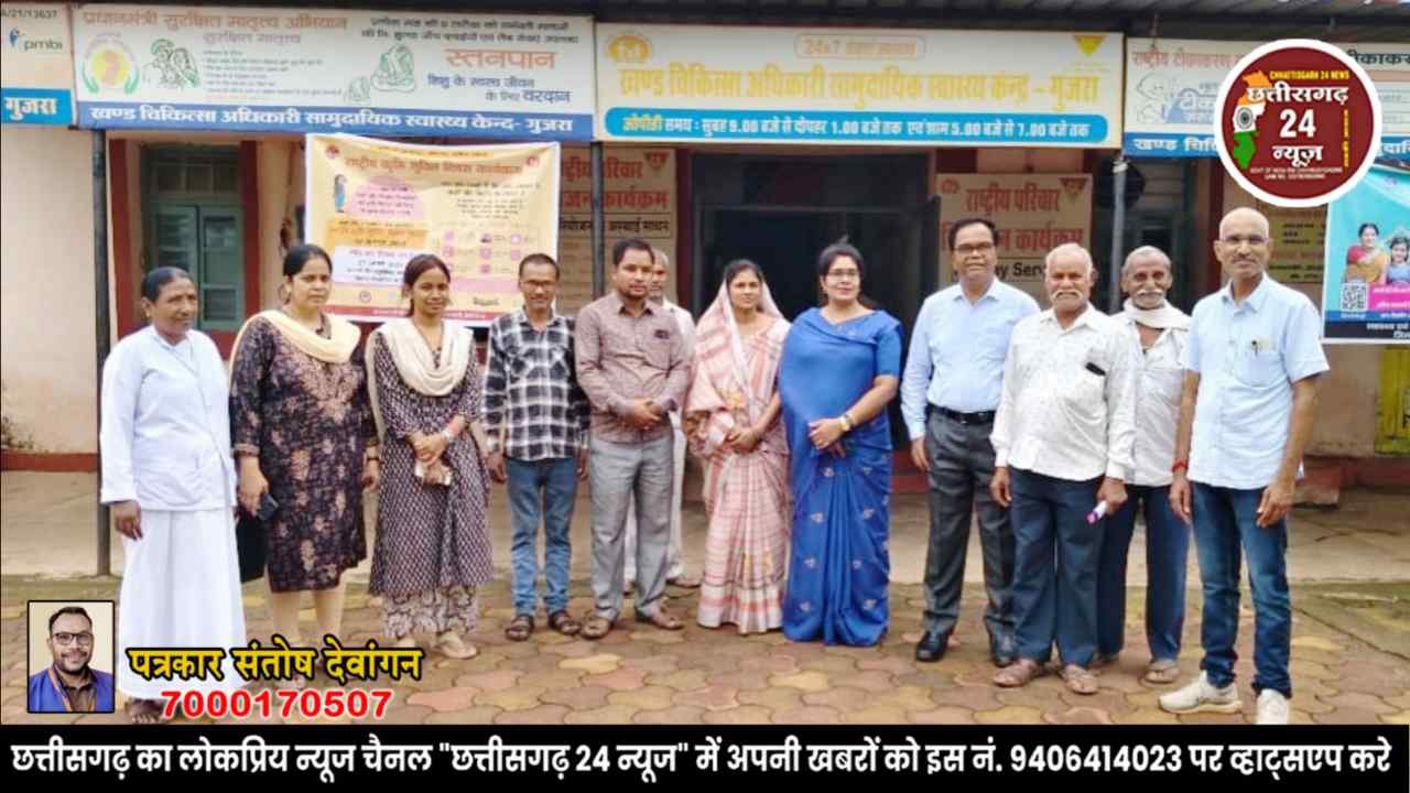 गुजरा सामुदायिक स्वास्थ्य केंद्र का जिला पंचायत सभापति श्रीमती मोनिका देवांगन ने किया औचक निरीक्षण