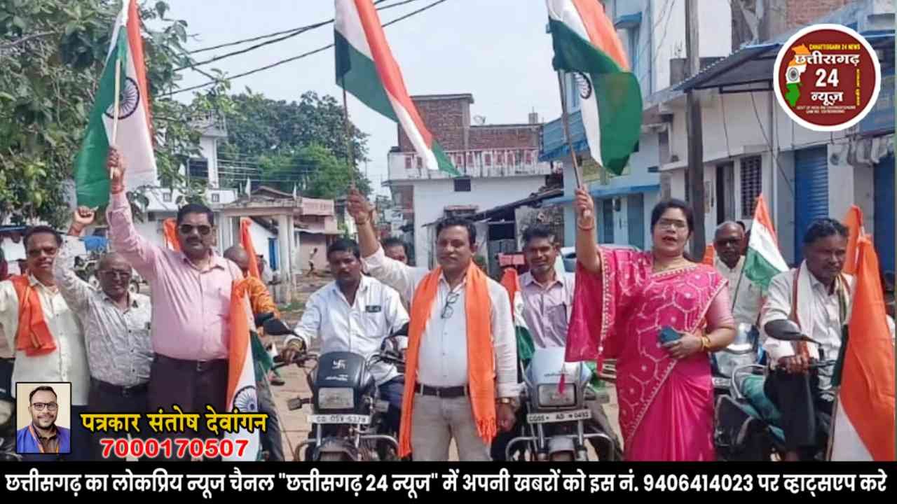भाजपा गंगरेल मंडल के तत्वावधान में भव्य तिरंगा यात्रा.