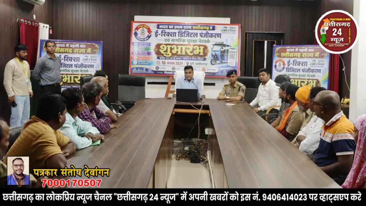 "ऑटो- ई रिक्शा में QR कोड लगाने की प्रक्रिया का हुआ शुभारंभ