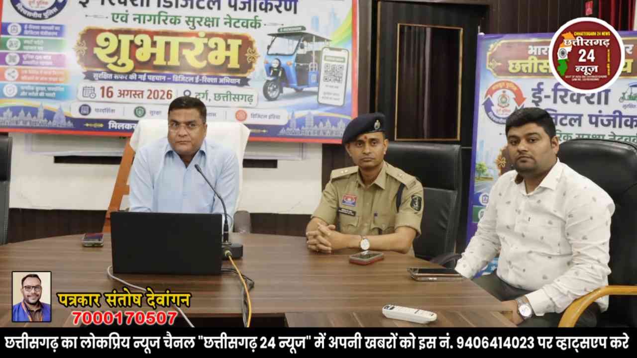 "ऑटो- ई रिक्शा में QR कोड लगाने की प्रक्रिया का हुआ शुभारंभ