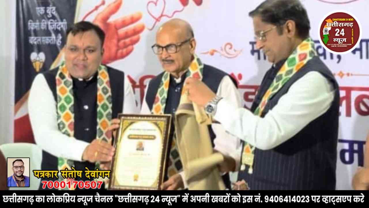 पद्मश्री डॉ. पुखराज बाफना को मिला ‘छत्तीसगढ़ रत्न’ सम्मान