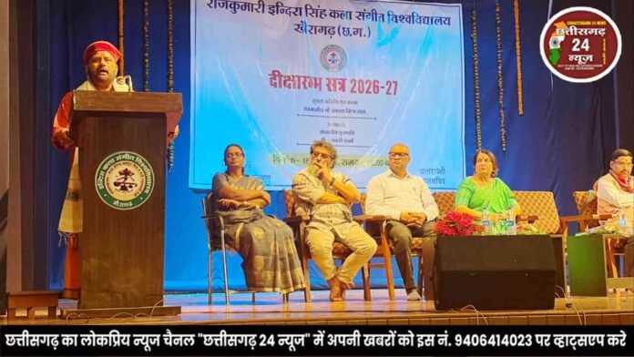 इन्दिरा सिंह कला संगीत विश्वविद्यालय में नवप्रवेशी विद्यार्थियों के लिए दीक्षारंभ समारोह सम्पन्न