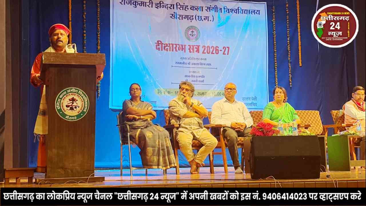 इन्दिरा सिंह कला संगीत विश्वविद्यालय में नवप्रवेशी विद्यार्थियों के लिए दीक्षारंभ समारोह सम्पन्न