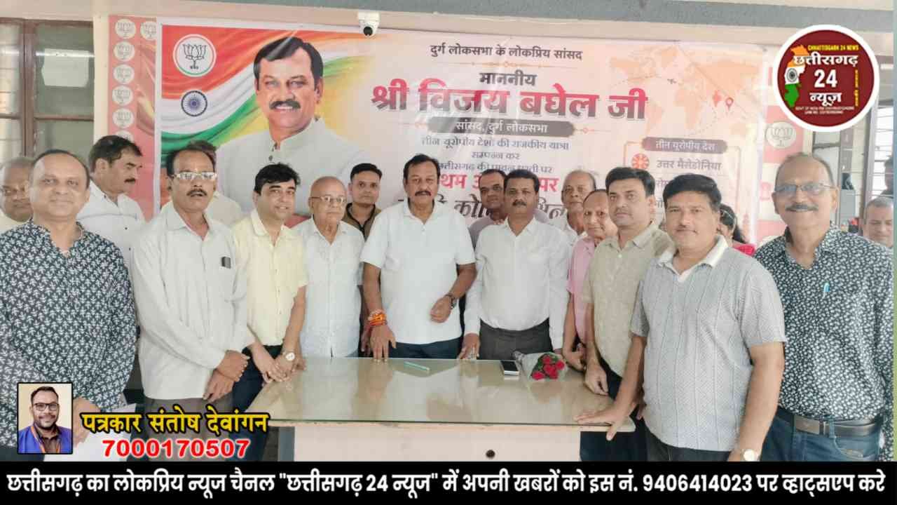 "जैन भवन के संचालन को लेकर समाज ने सांसद विजय बघेल से लगाई न्याय की गुहार"