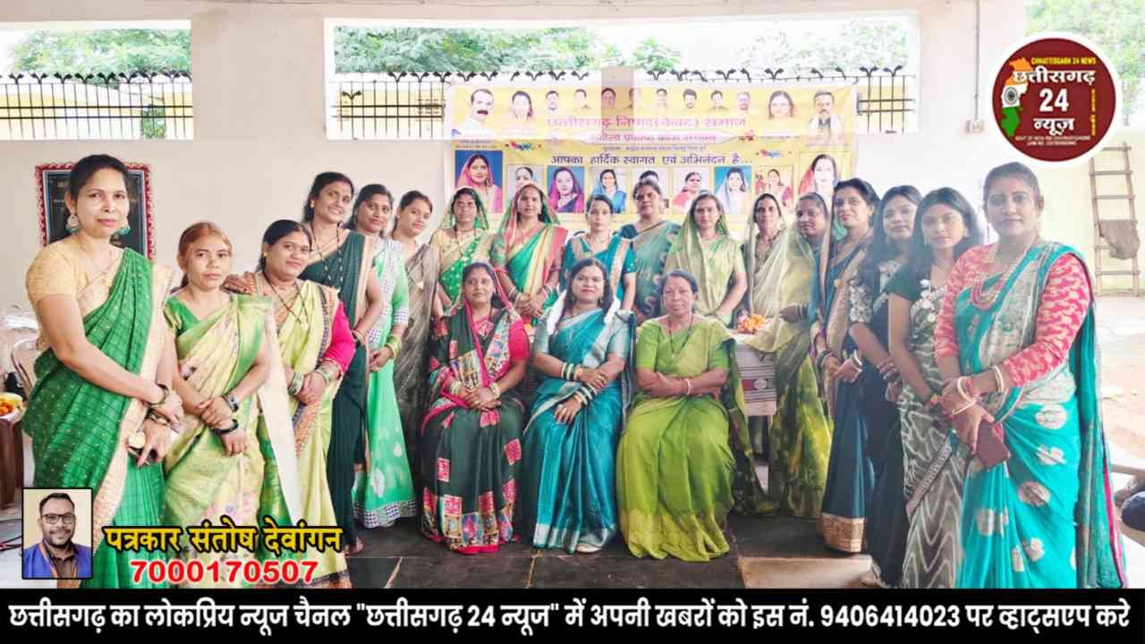 हर्षौल्लास से मनाया निषाद समाज की महिलाओं ने "सावन महोत्सव"