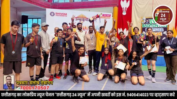 शिवोम् इंट्रा स्कूल बैडमिंटन प्रीमियर लीग में उभरे नए सितारे