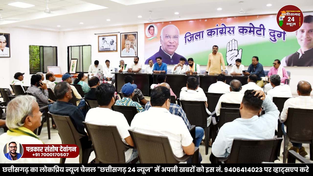 स्मार्ट मीटर हटाओ अभियान को बूथ स्तर तक पहुंचाने कांग्रेस ने बनाई रणनीति