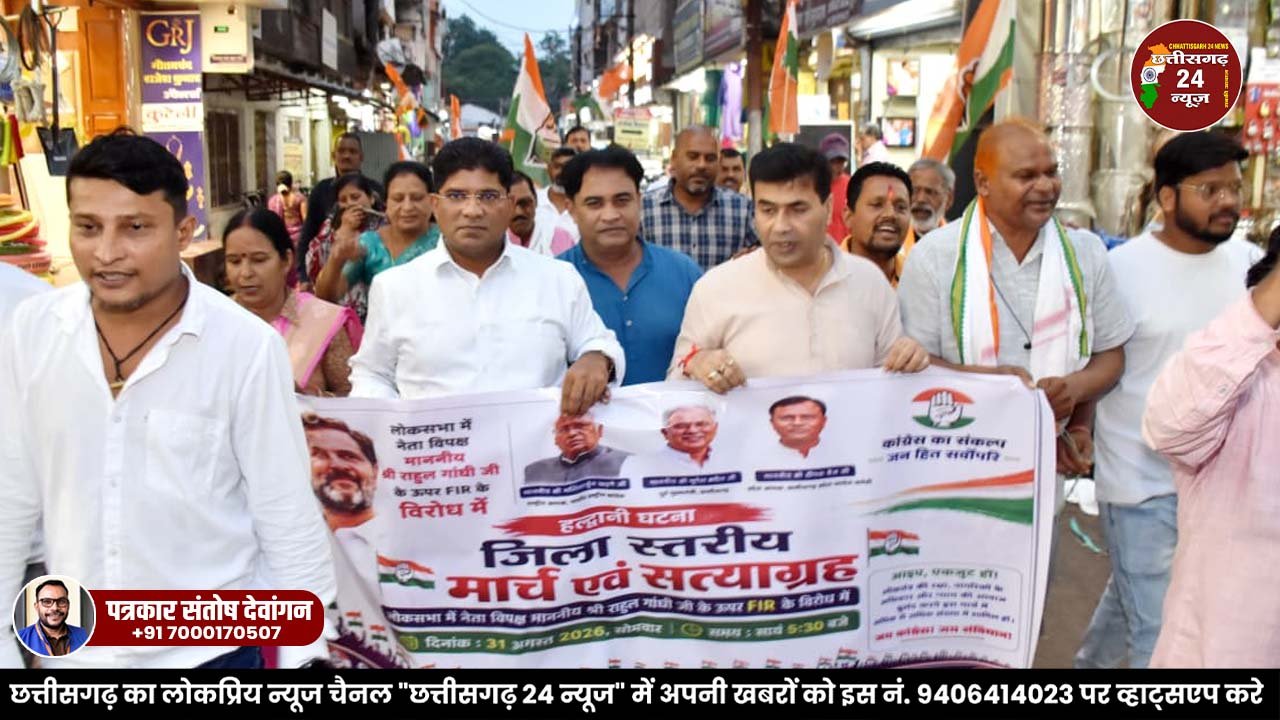 राहुल गांधी के खिलाफ एफआईआर के विरोध में कांग्रेस का जोरदार प्रदर्शन