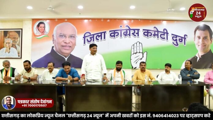 स्मार्ट मीटर हटाओ अभियान को बूथ स्तर तक पहुंचाने कांग्रेस ने बनाई रणनीति