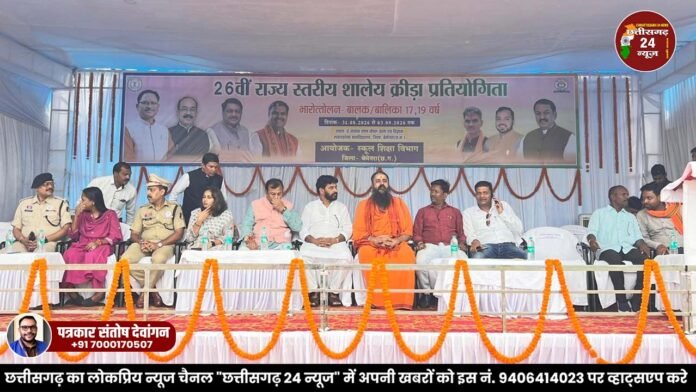 बेमेतरा में 26वीं राज्य स्तरीय शालेय क्रीड़ा प्रतियोगिता का विधिवत शुभारंभ