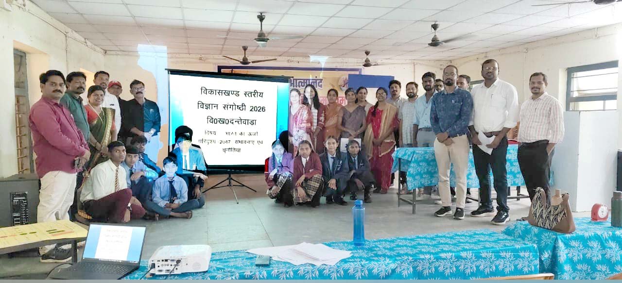 दंतेवाड़ा - ऊर्जा के भविष्य पर विद्यार्थियों ने रखे विचार