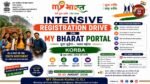 माय भारत पोर्टल, कोरबा