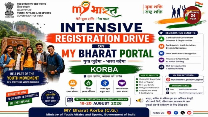 माय भारत पोर्टल, कोरबा