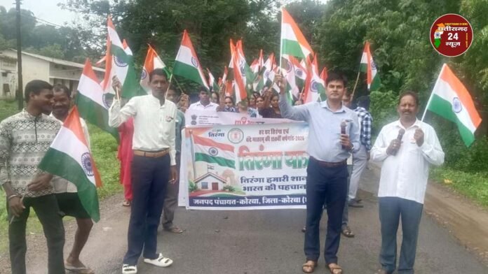 वनाँचल ग्राम कोरकोमा में निकली भव्य तिरंगा यात्रा