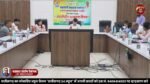 योजनाओं के शत-प्रतिशत क्रियान्वयन के साथ विकास कार्यों में तेजी लाने कलेक्टर श्री विश्वदीप ने दिए निर्देश