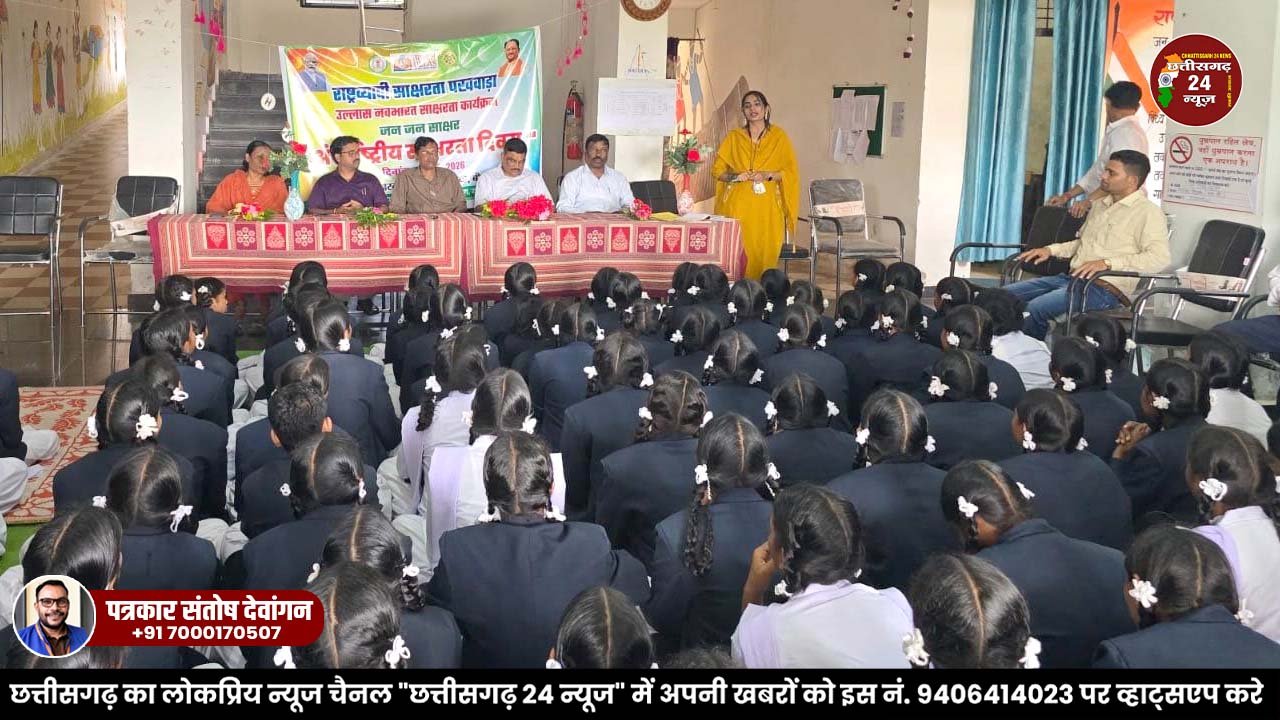 अंतर्राष्ट्रीय साक्षरता दिवस पर बीजापुर में साक्षरता ध्वजारोहण
